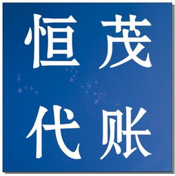 重慶一站式企業(yè)服務(wù) 免費(fèi)公司注冊(cè)、地址提供與專業(yè)財(cái)稅代理