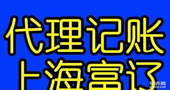 十年專業(yè)代理記賬服務(wù) 為什么選擇國(guó)家認(rèn)定機(jī)構(gòu)？