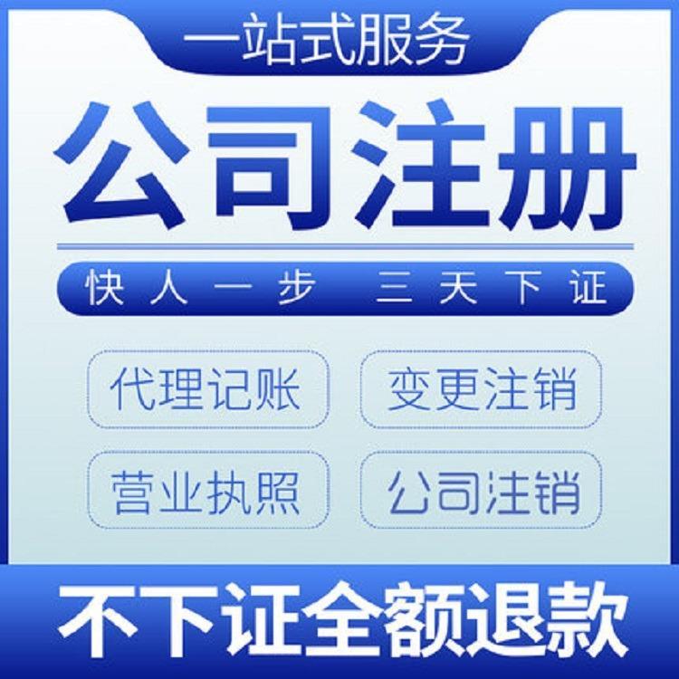 廣州白云區(qū)注冊地址租賃與代理記賬一站式服務(wù) 簽約特惠全攻略